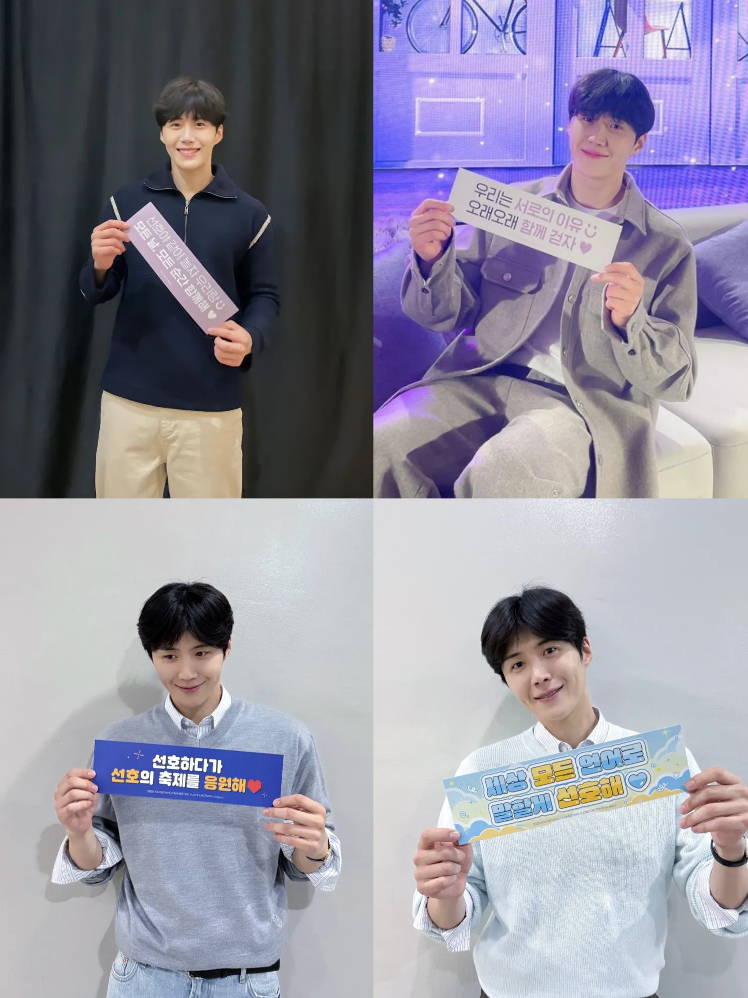 ファンが撮影したキム・ソンホの瞬間