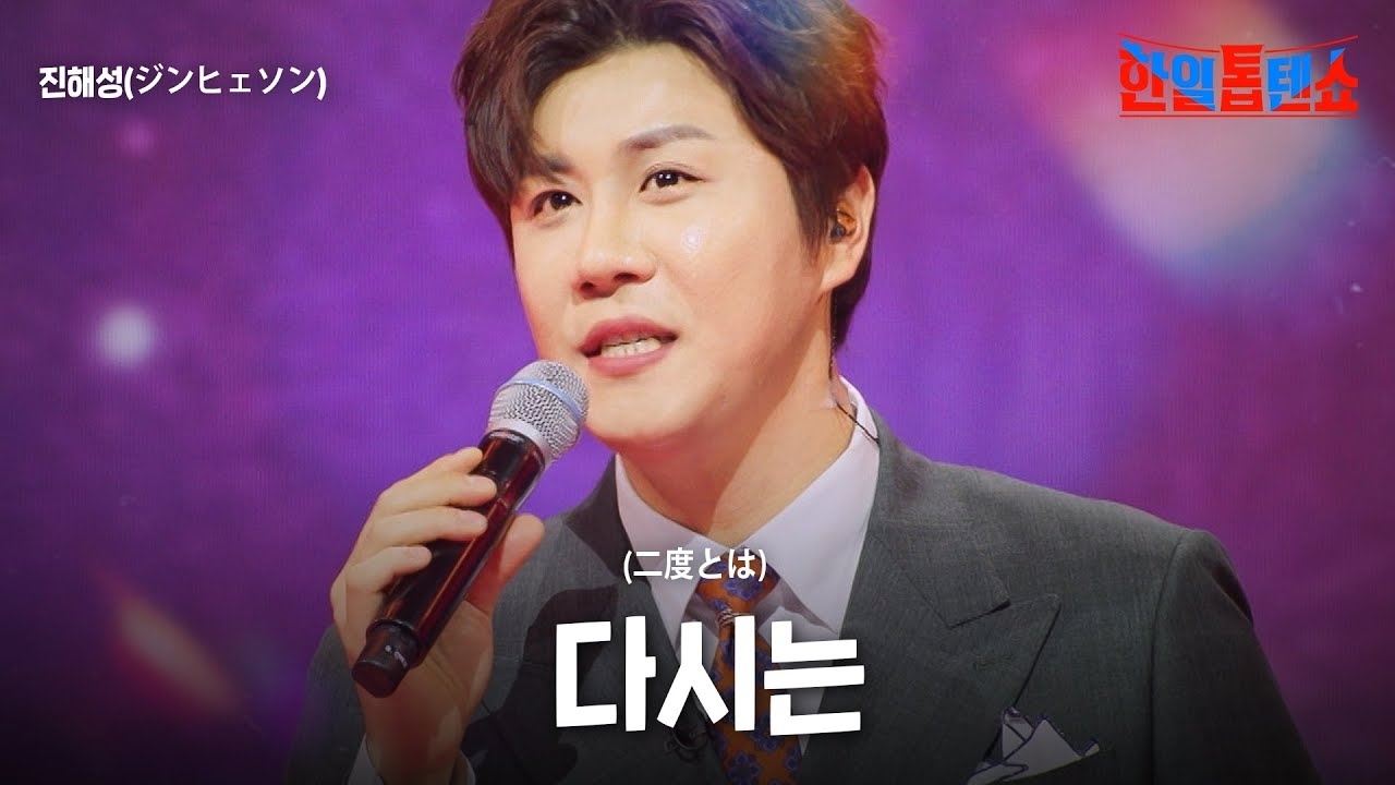 진해성 최근 활동샷