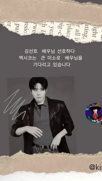 김선호 팬이 찍은 순간