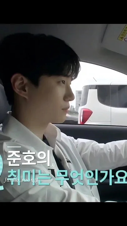 李俊昊的最新照片