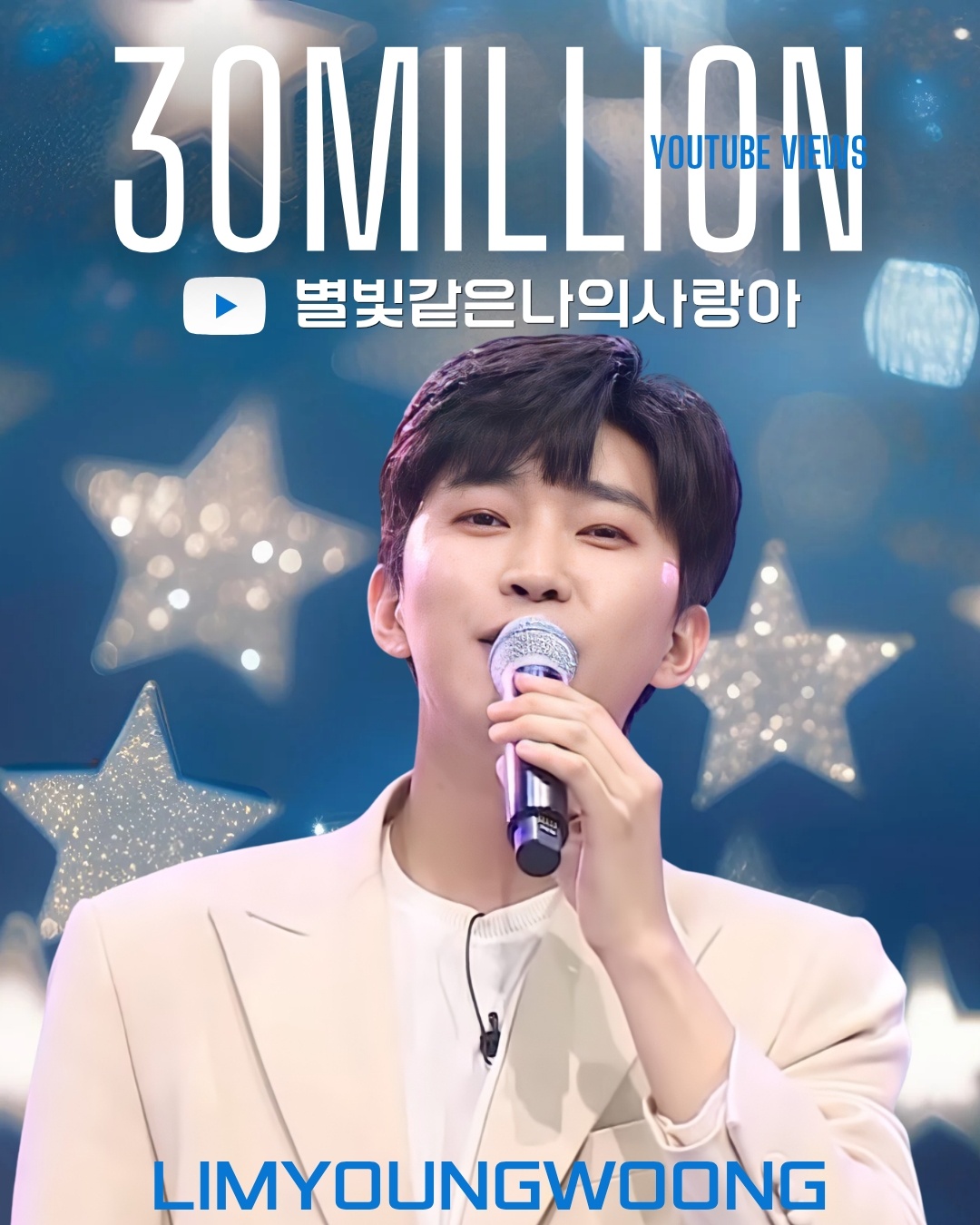 林英雄的幕後花絮