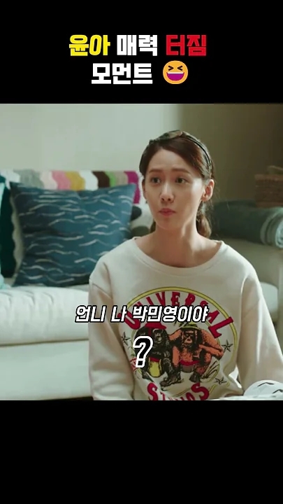 Yoona background image recommended by Choeaedol Celeb fandom