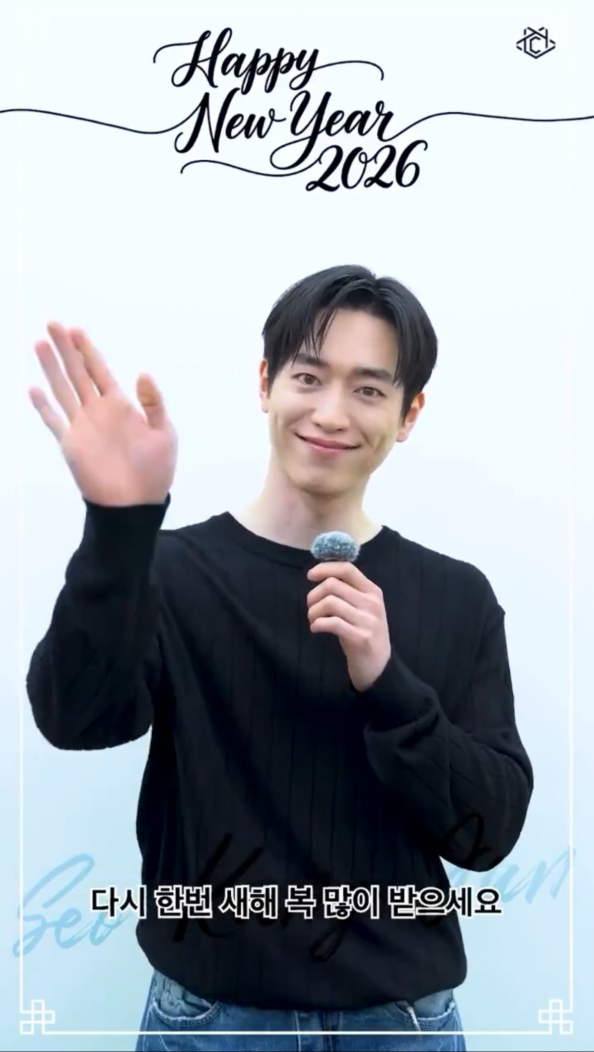 A moment captured by a fan of Seo Kangjoon