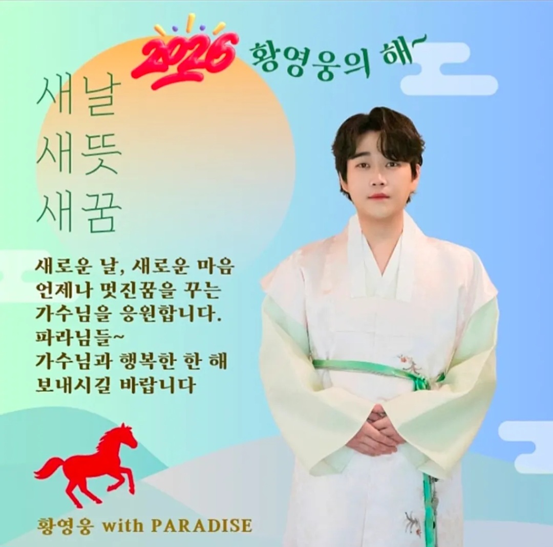 황영웅의 비하인드 컷