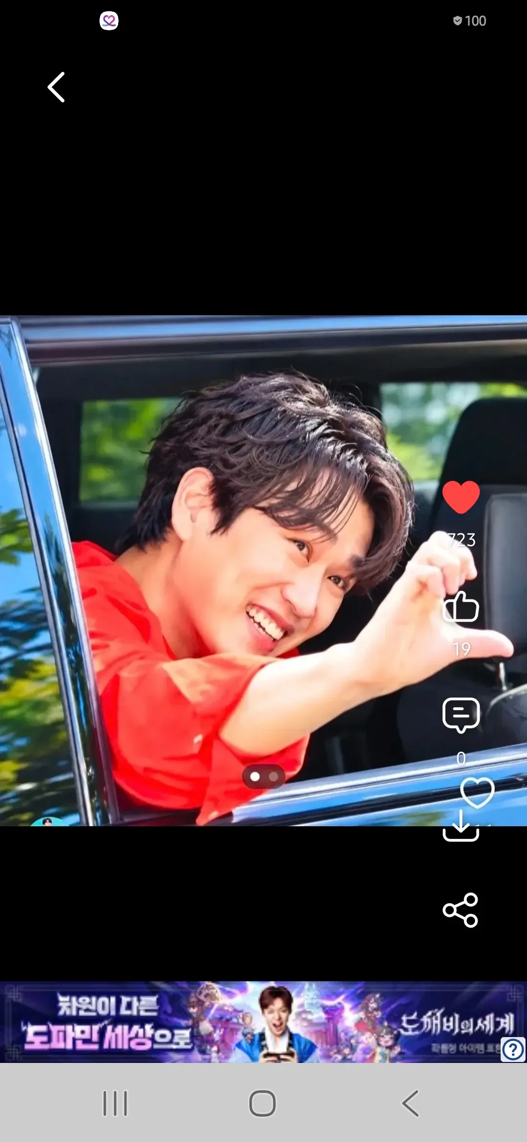 Special wallpaper made by Hwang Youngwoong's fans