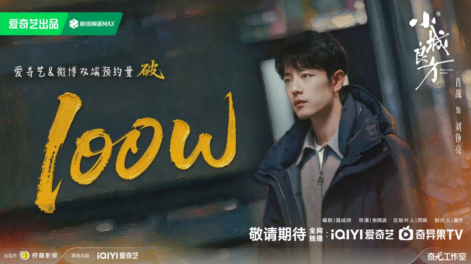 Recent activity shot of Xiao Zhan