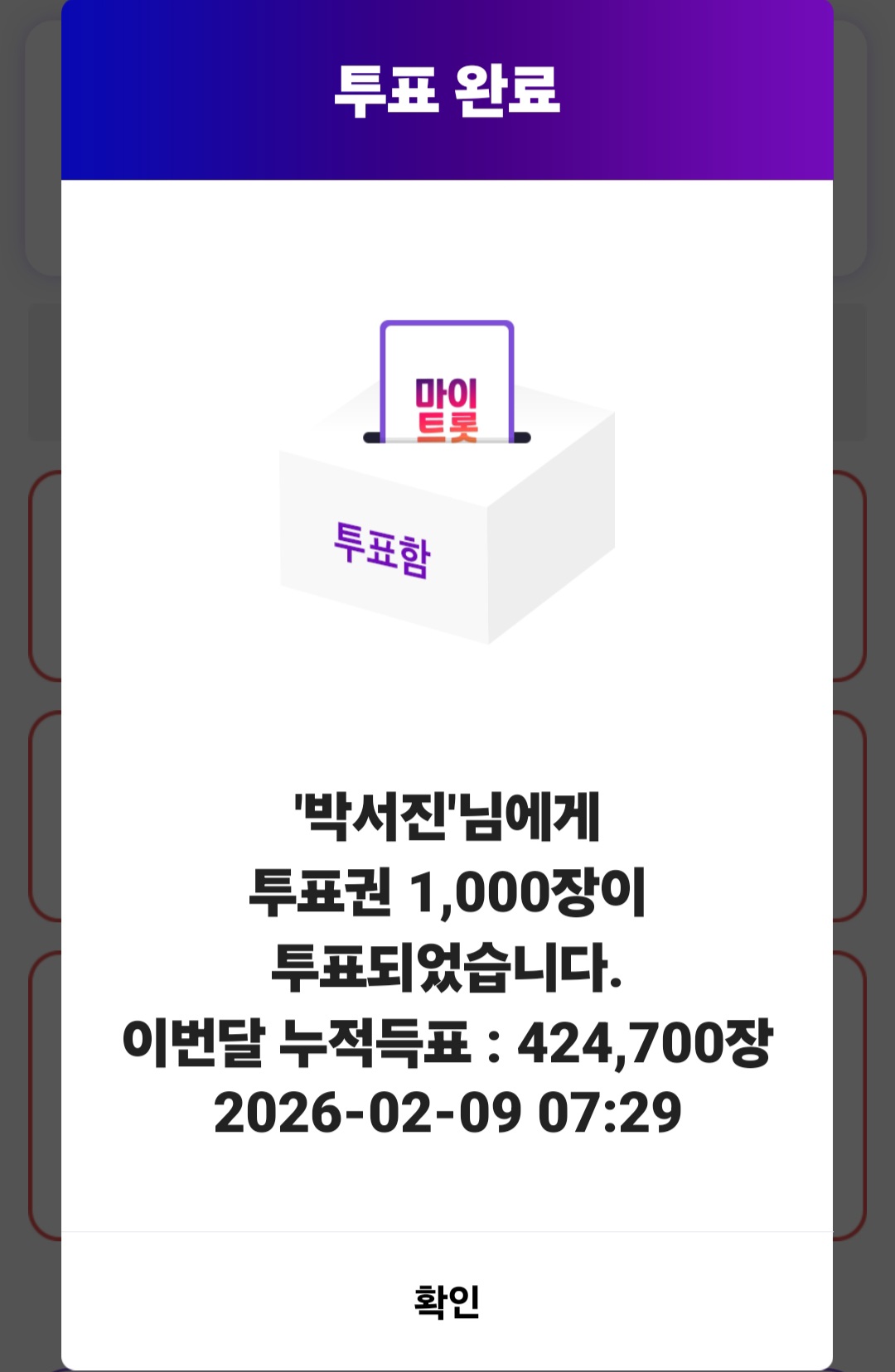 パク・ソジンのビハインドカット