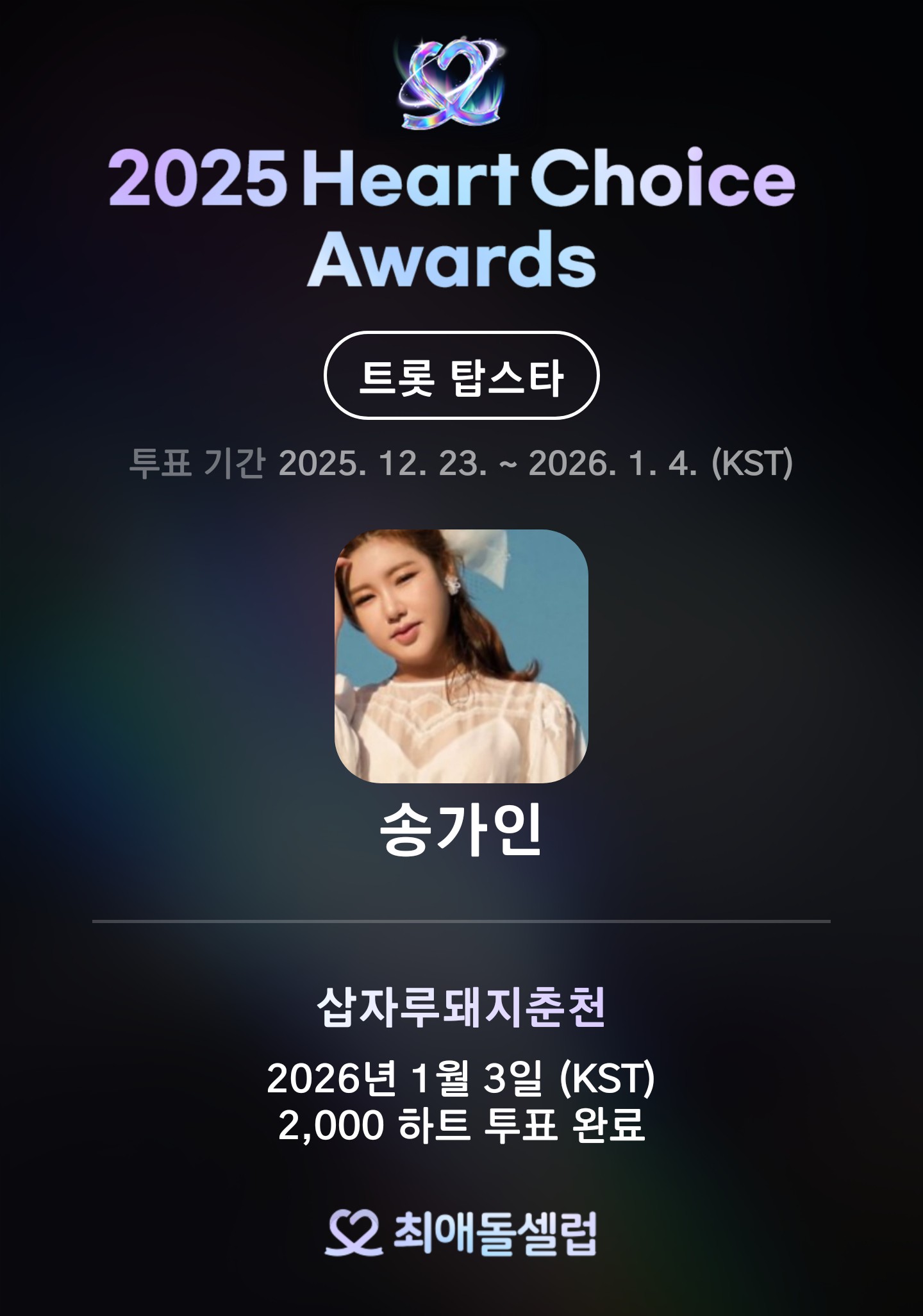 Foto terbaru dari Song Gain