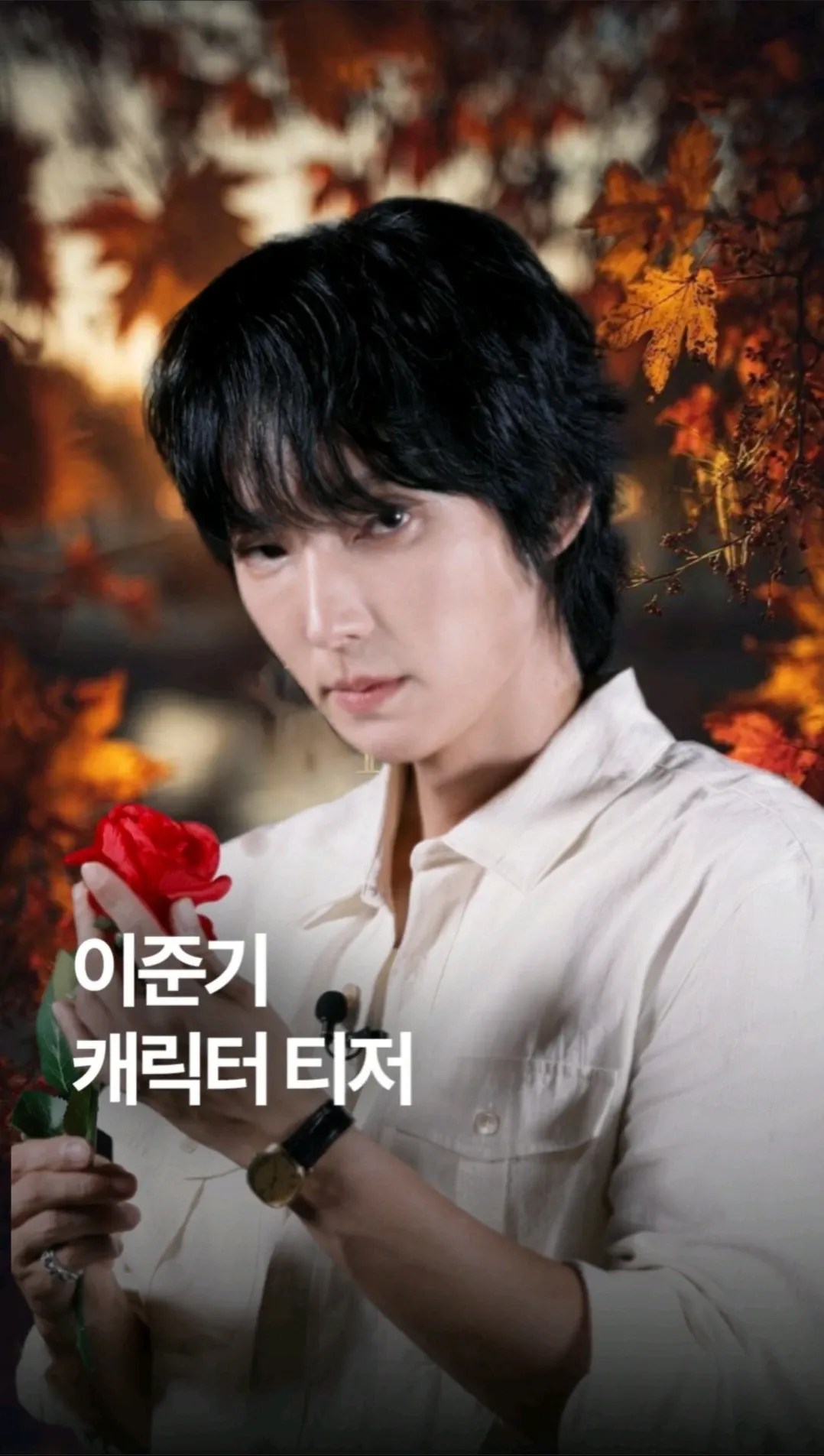 이준기 팬이 찍은 순간