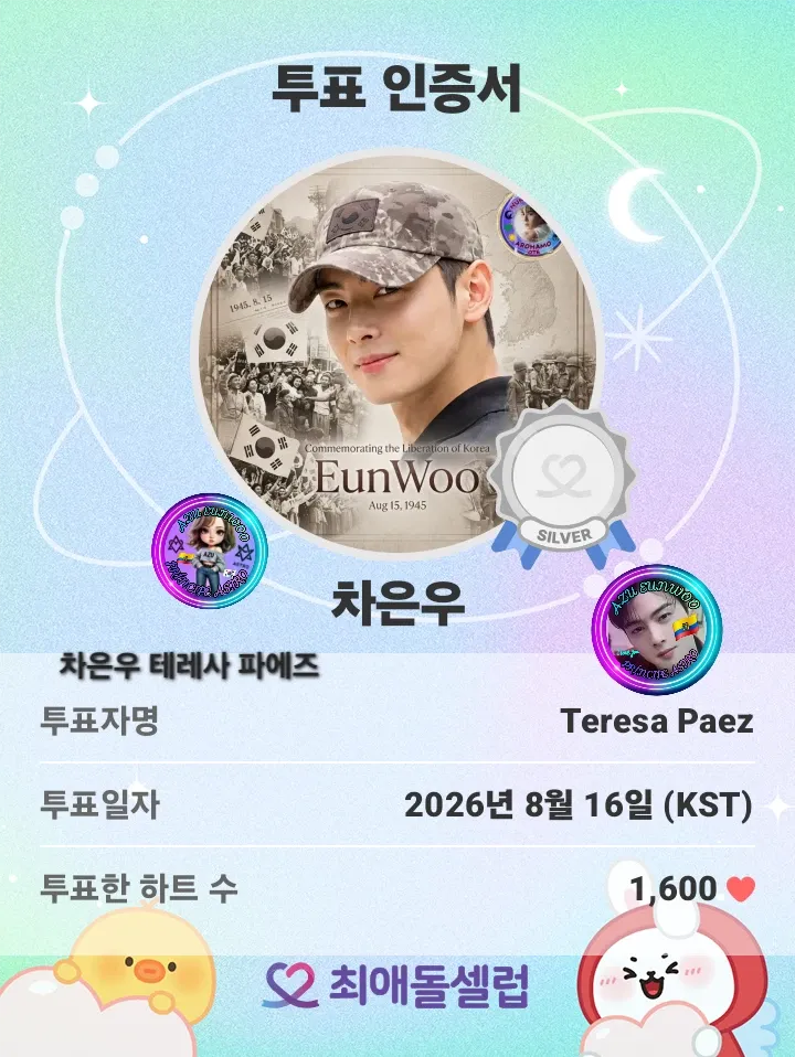Recent activity shot of Cha Eunwoo
