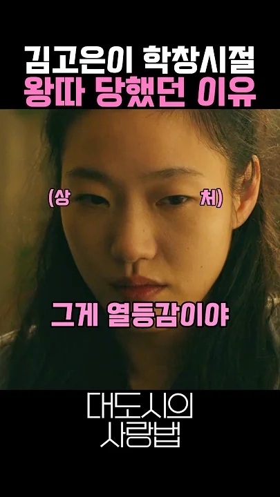 Momen yang diabadikan oleh penggemar Kim Goeun