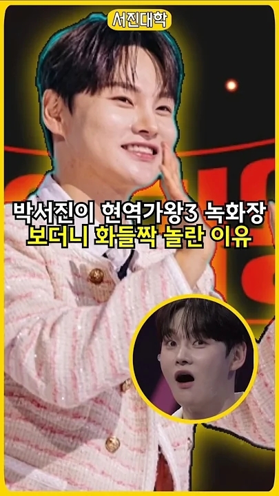 Wallpaper spesial buatan penggemar Park Seojin