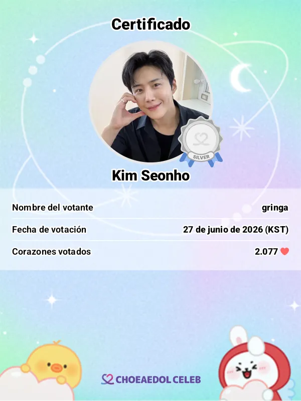 김선호의 비하인드 컷