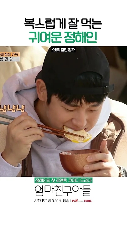 粉絲拍下的丁海寅瞬間