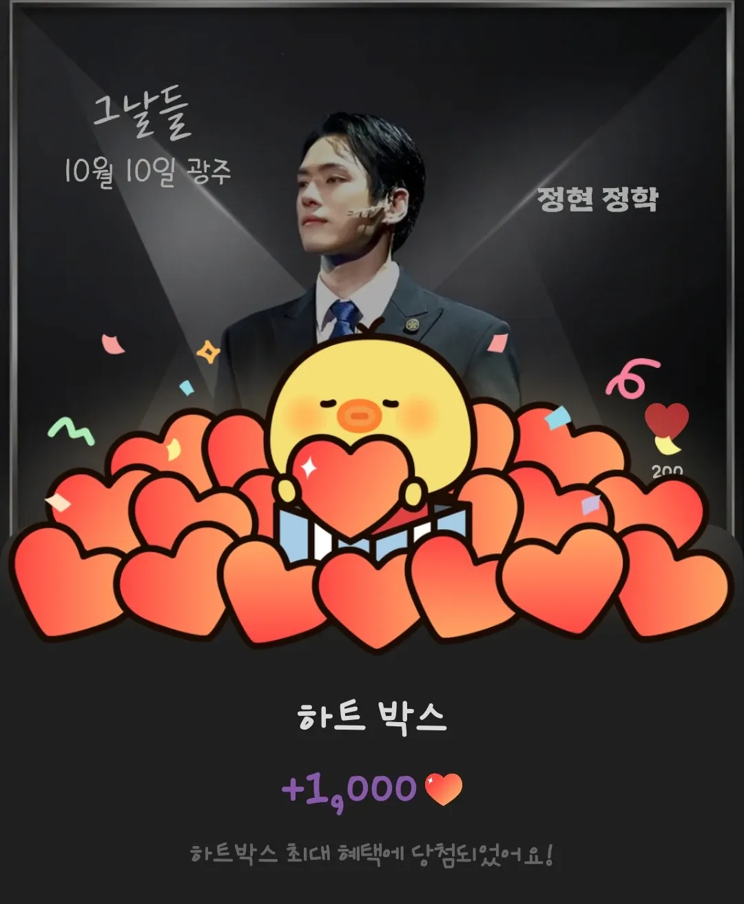 김정현 팬이 찍은 순간