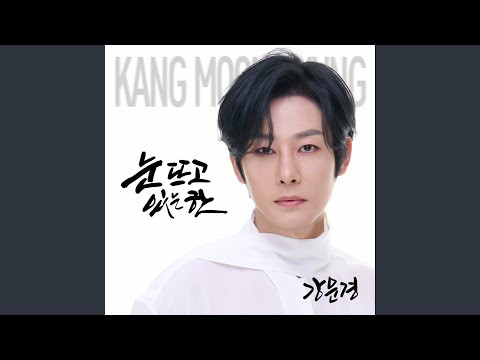 A moment captured by a fan of Kang Moonkyung