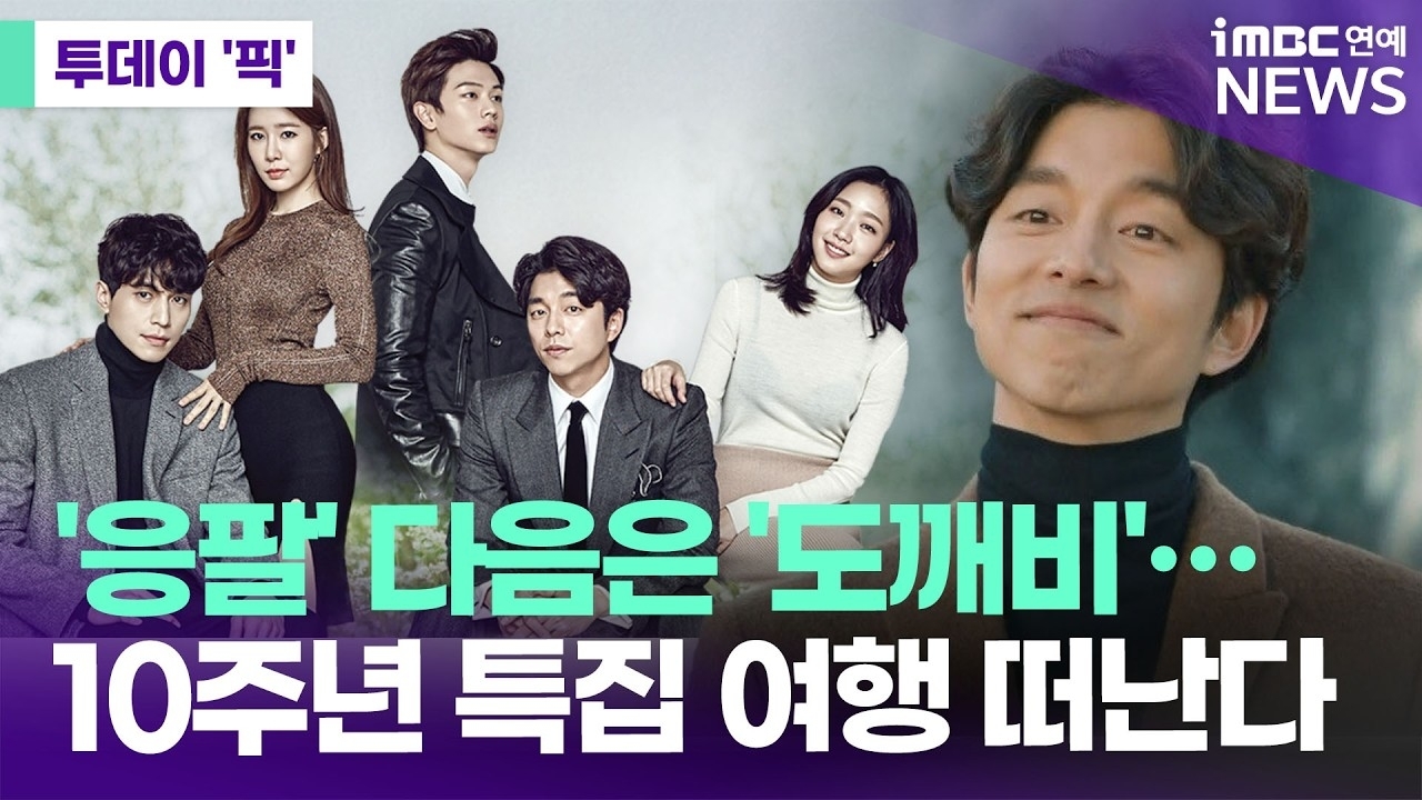 Momen yang diabadikan oleh penggemar Kim Goeun