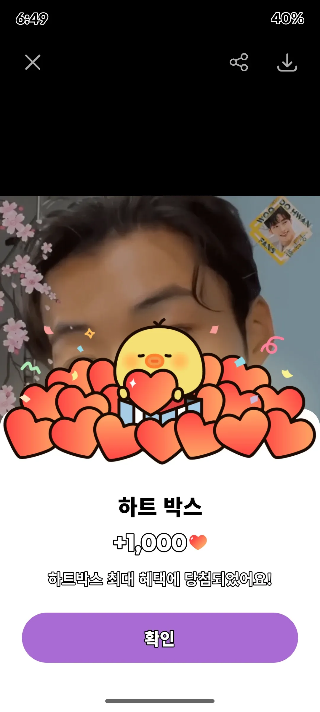 Woo Dohwan background image recommended by Choeaedol Celeb fandom