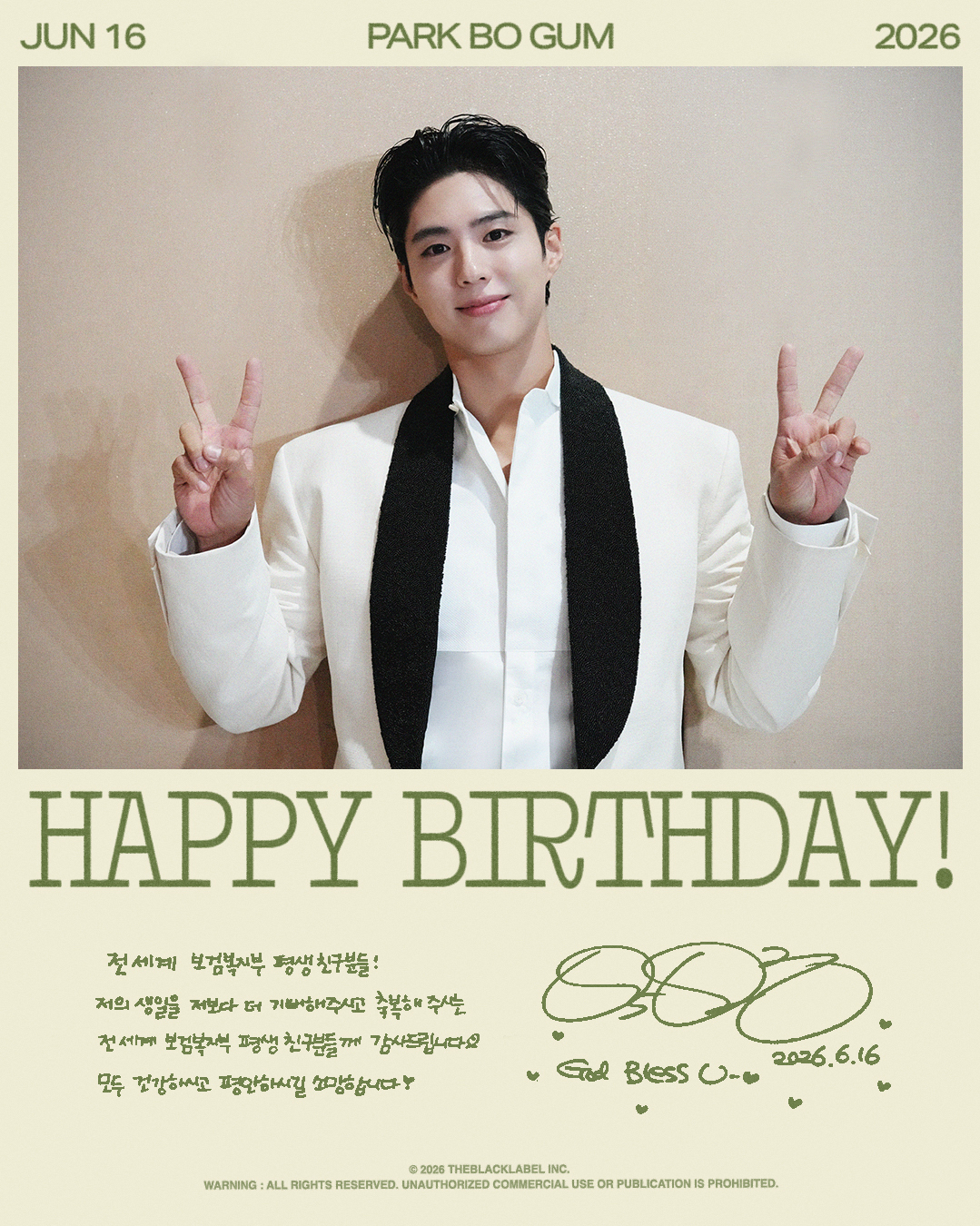 Recent activity shot of Park Bogum