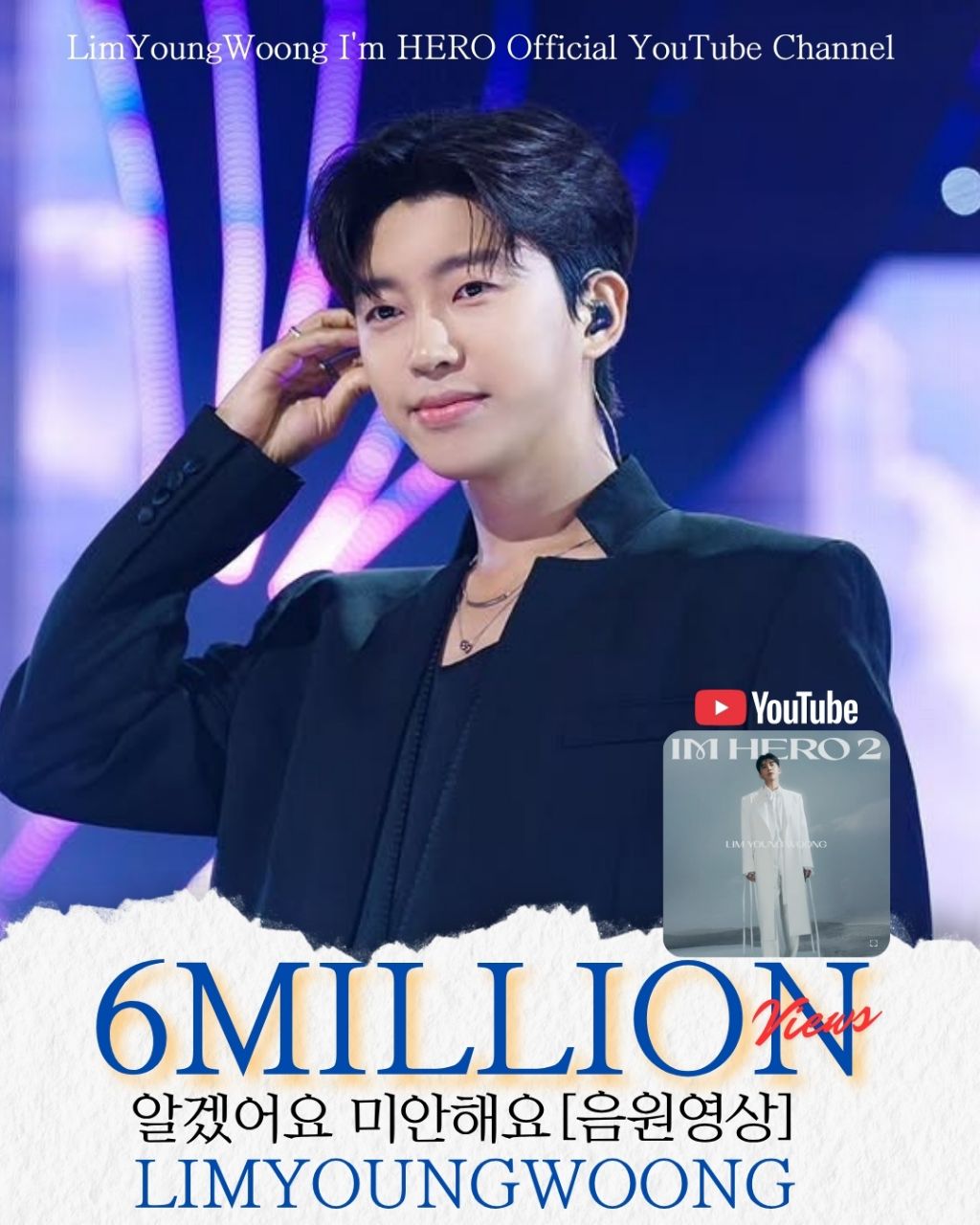 林英雄的近期活動照