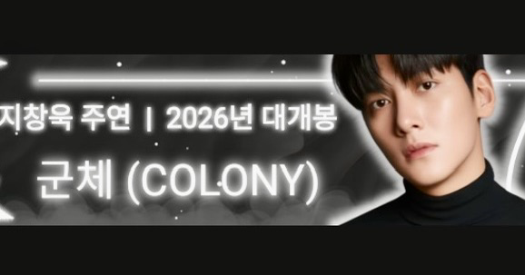 A moment captured by a fan of Ji Changwook