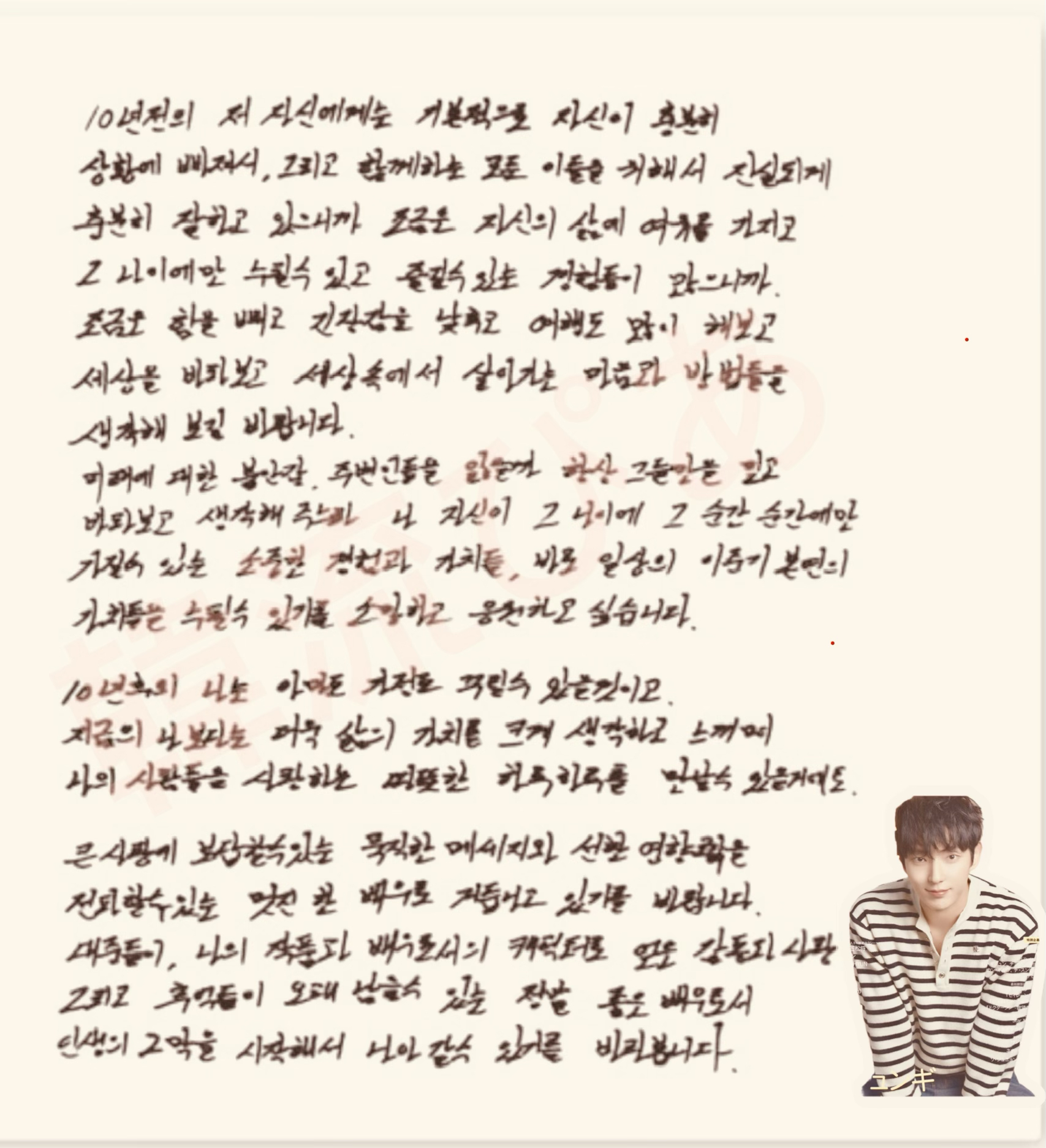 이준기의 최신 사진