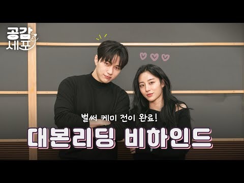 Behind-the-scenes cut of Kim Myungsoo (L)