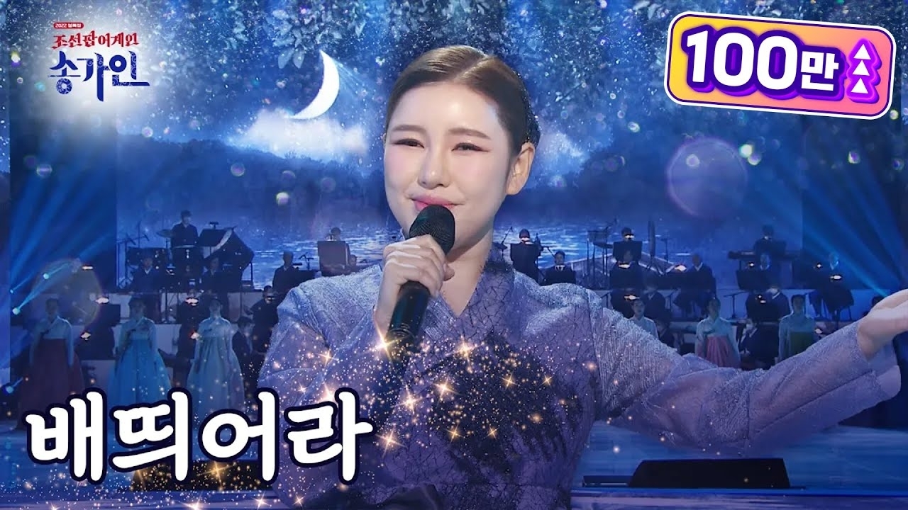 Cuplikan di balik layar dari Song Gain