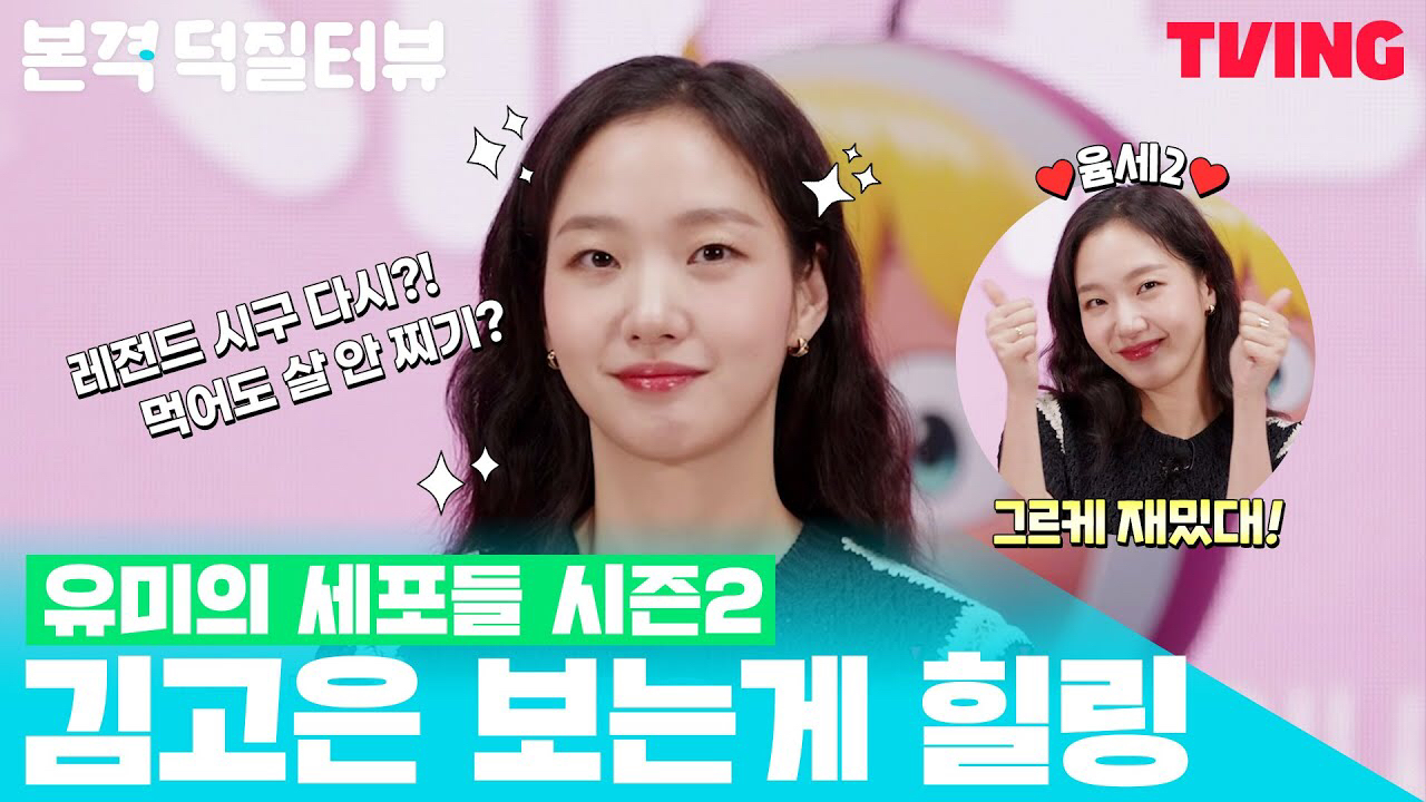 김고은 최근 활동샷