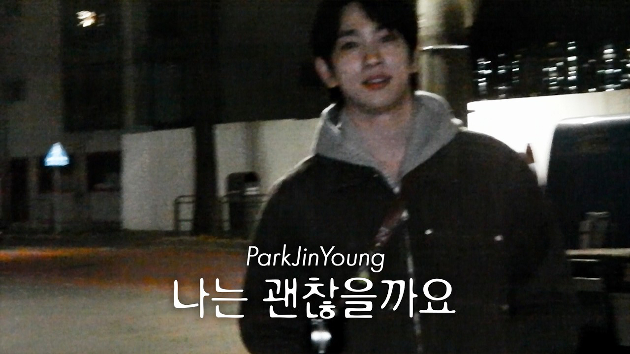박진영 최근 활동샷