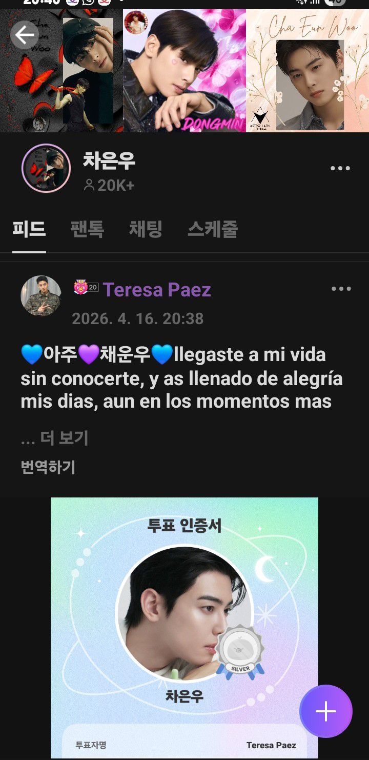 车银优的最新照片