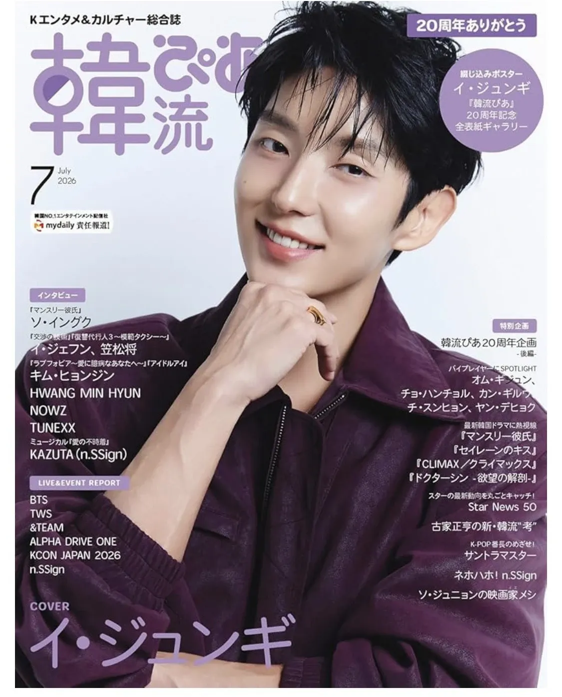 이준기 최근 활동샷