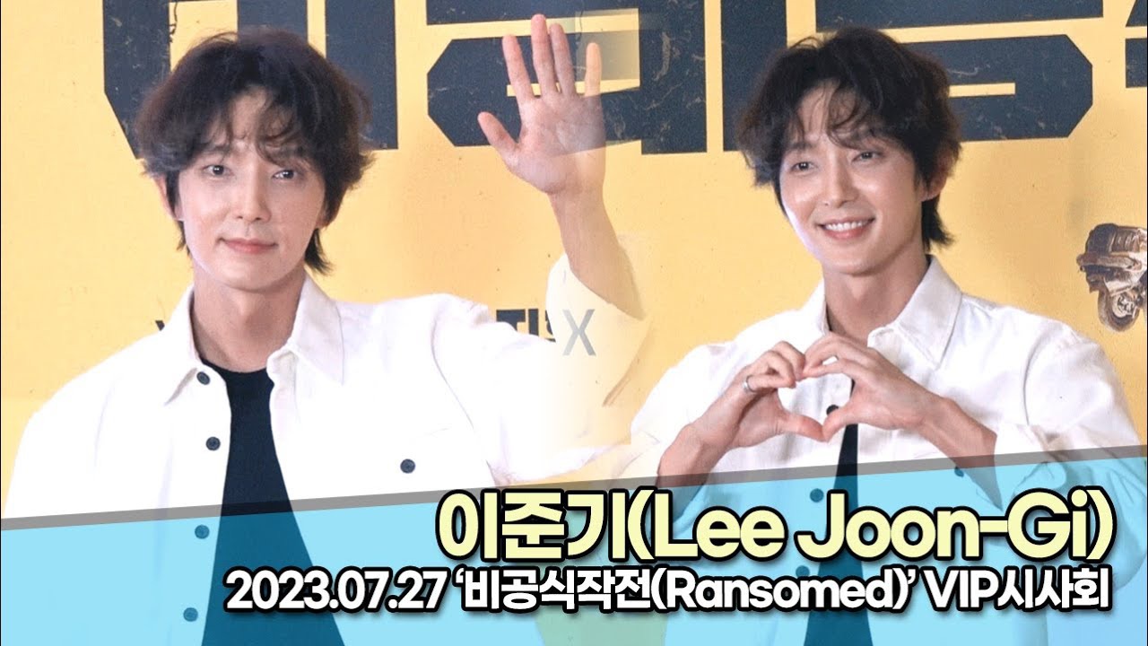 A moment captured by a fan of Lee Joongi