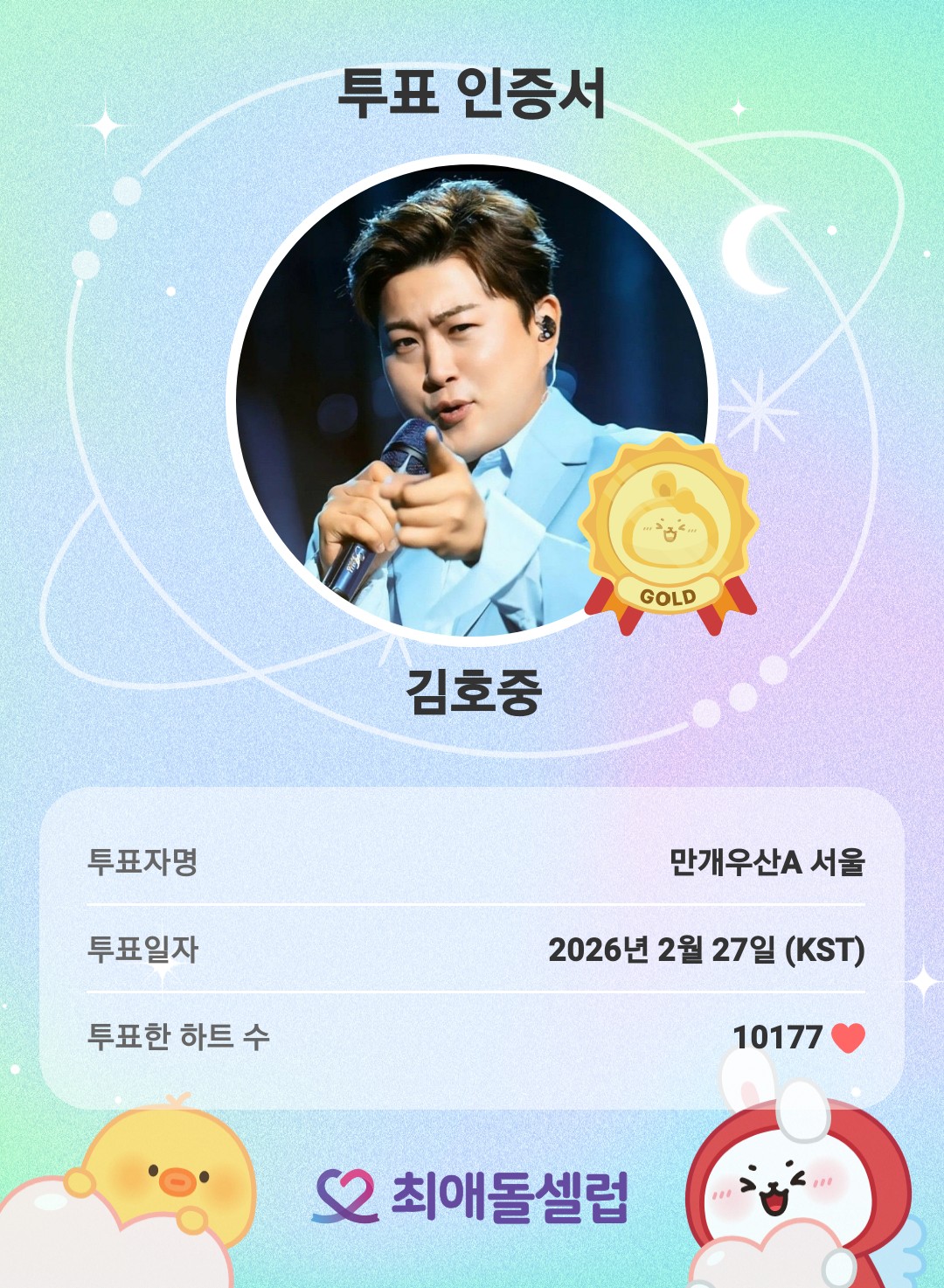 金浩中的幕後花絮