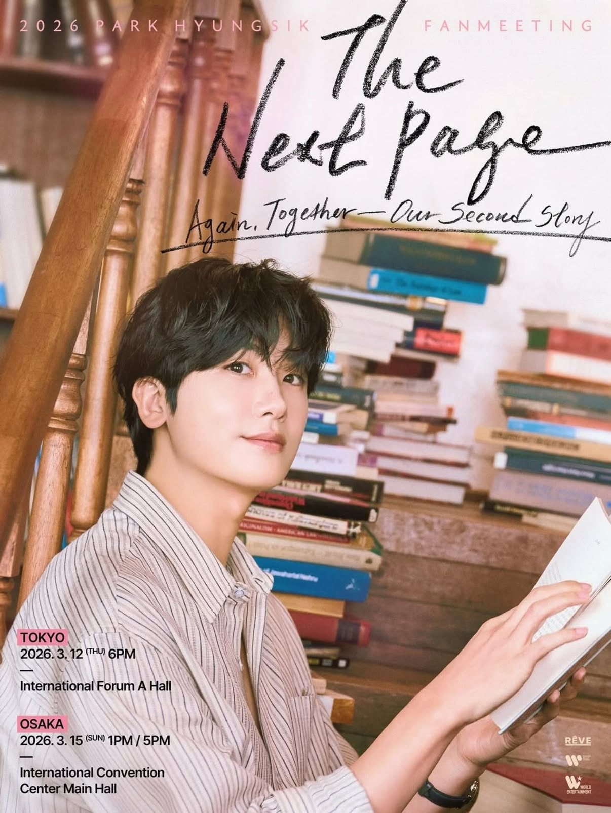 Recent activity shot of Park Hyungsik