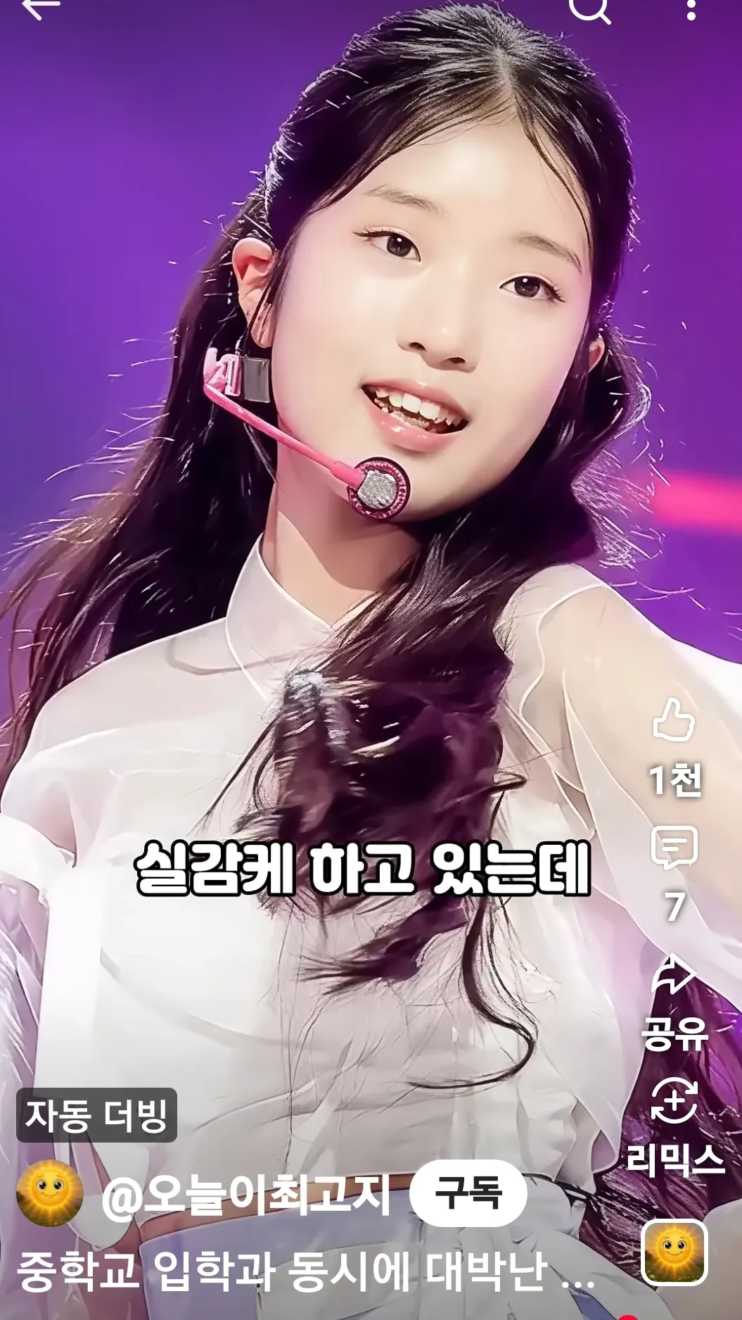 Emotional wallpaper shared by fans for Bin Yeseo