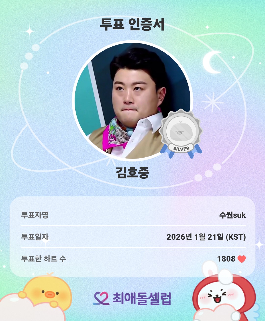 金浩中的最新照片