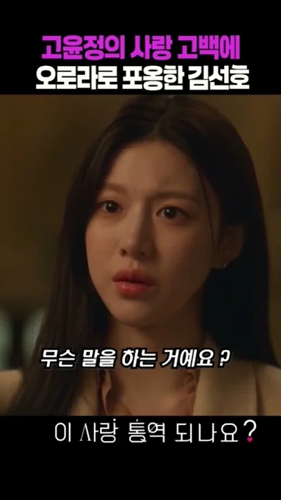 金宣虎的幕後花絮