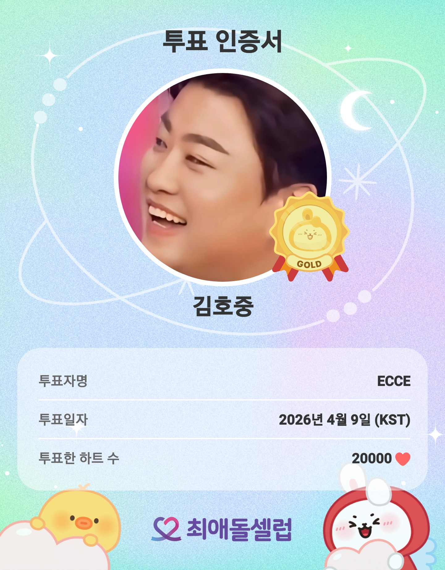 Cuplikan di balik layar dari Kim Hojoong