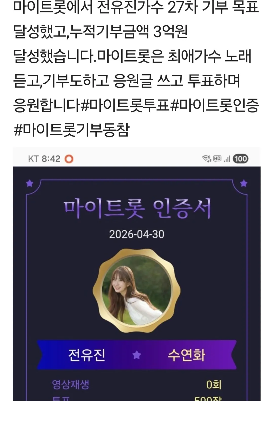 全裕珍的近期活動照