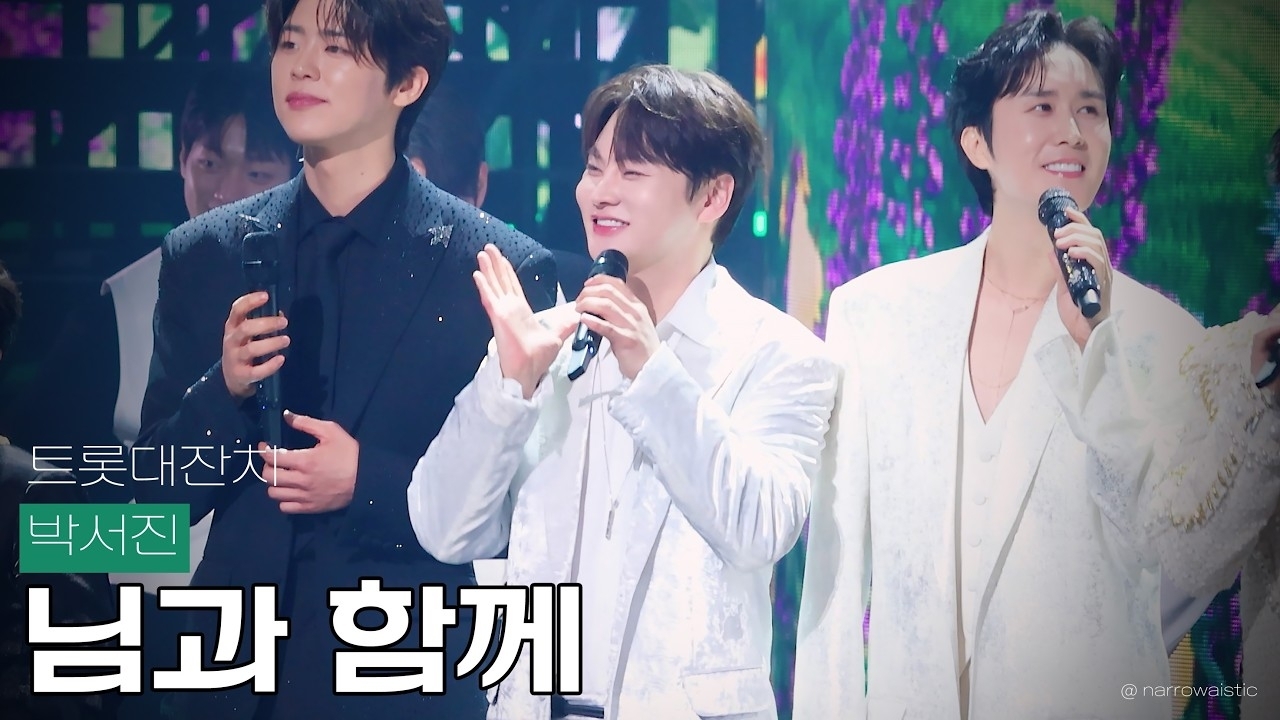 박서진의 비하인드 컷