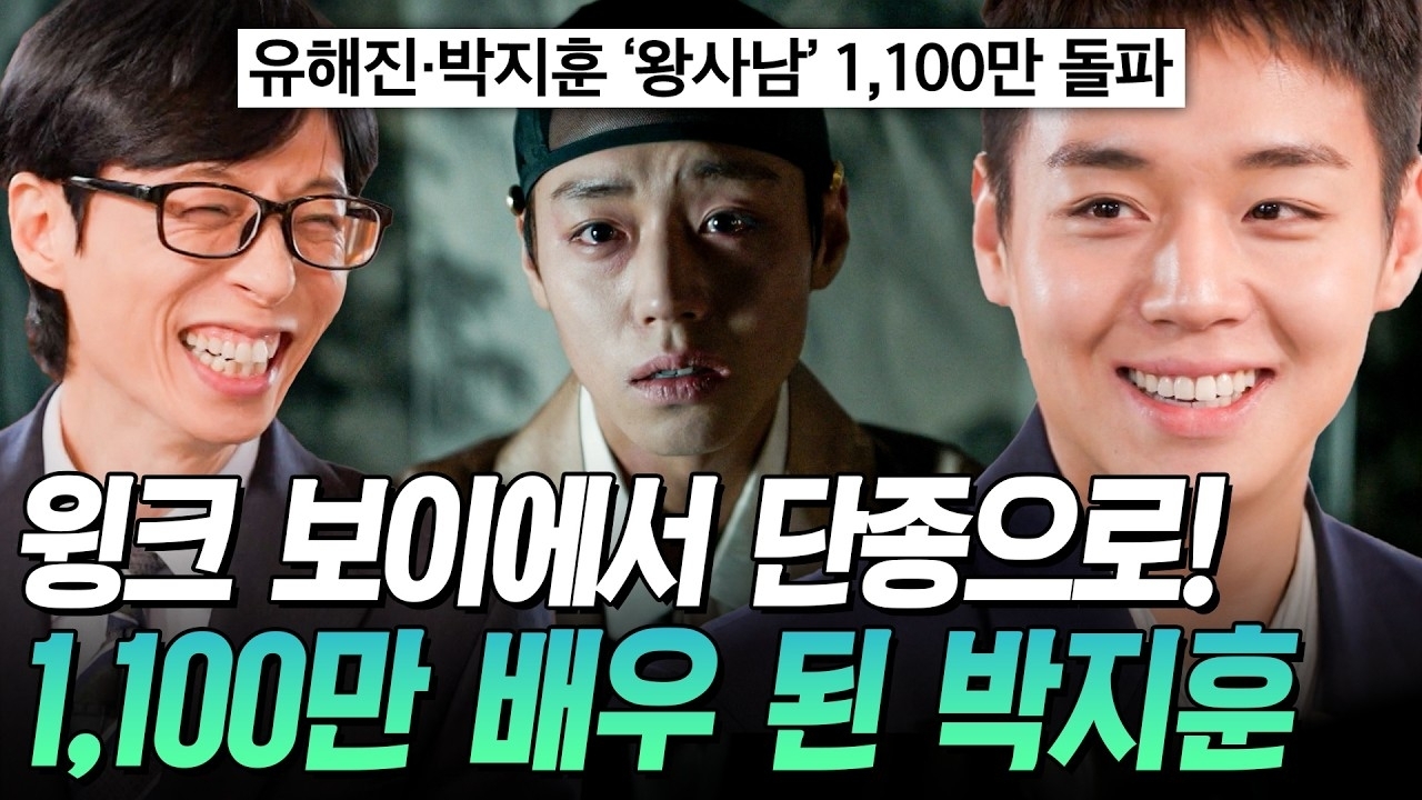 Behind-the-scenes cut of Park Jihoon