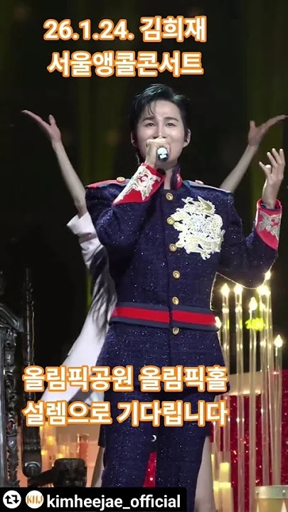 김희재의 비하인드 컷