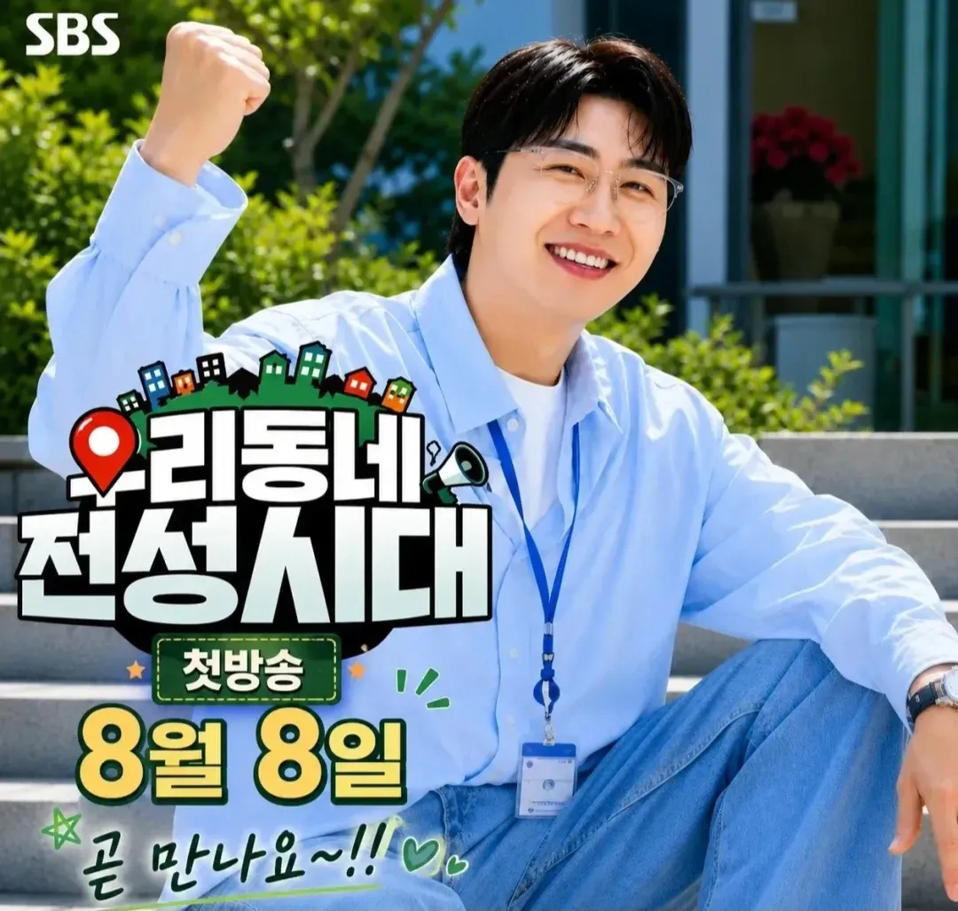 영탁의 비하인드 컷