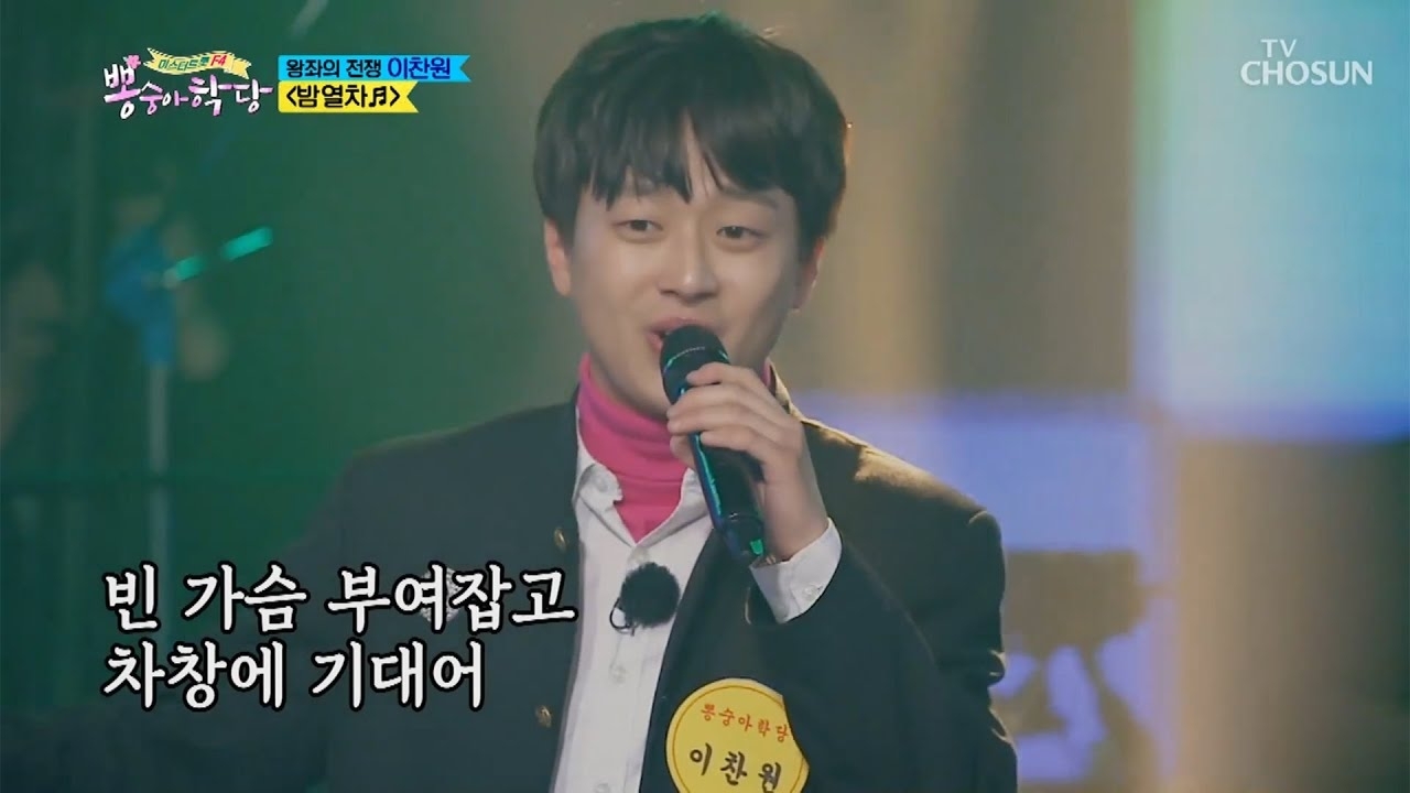 이찬원 최근 활동샷