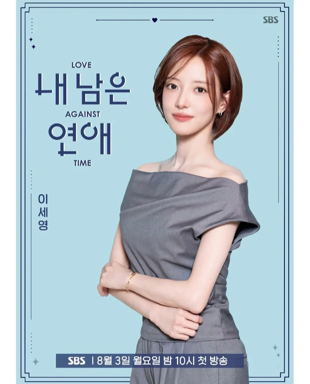 Latest photo of Lee Seyoung