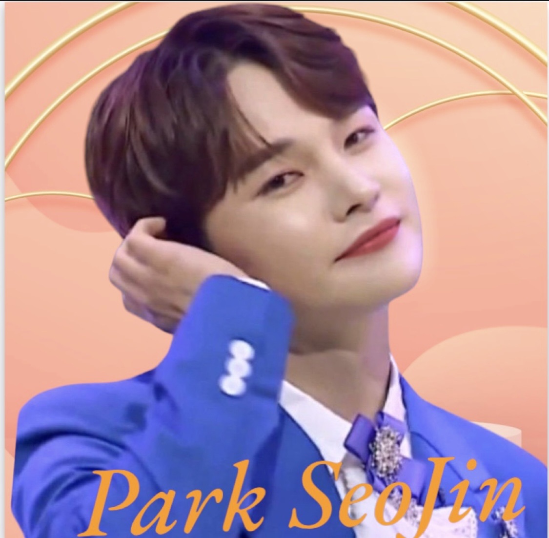박서진의 비하인드 컷