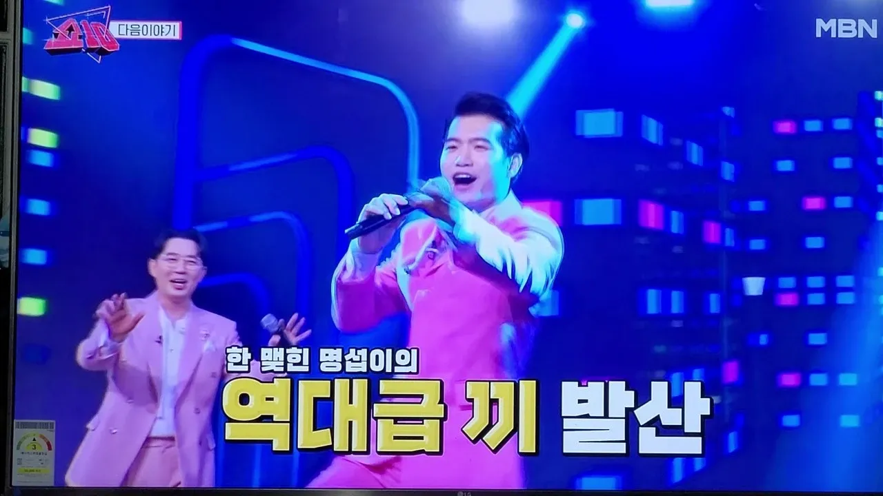 조명섭 팬이 찍은 순간