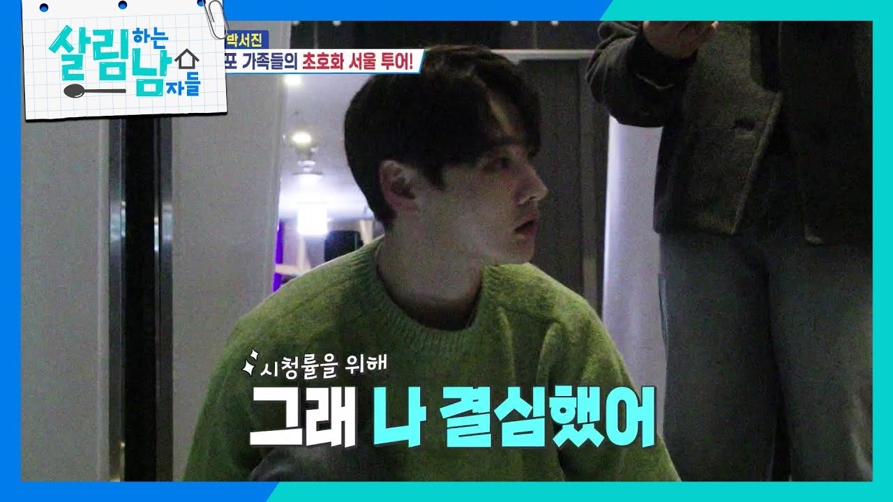 朴瑞镇的幕后花絮