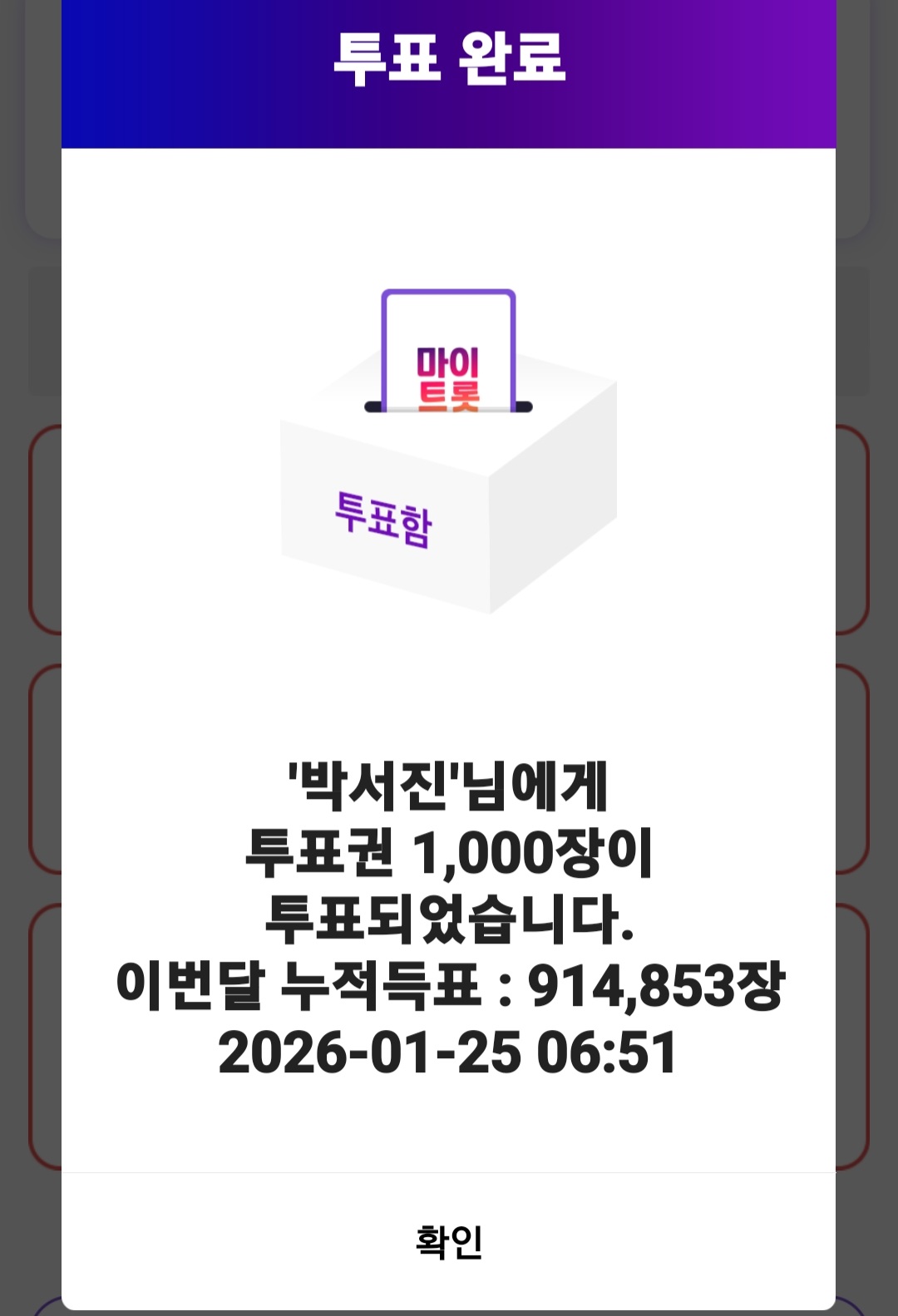 朴瑞鎮的近期活動照